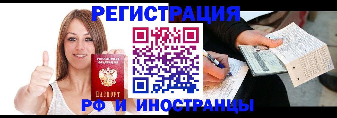 временная регистрация 2025 в Алапаевске