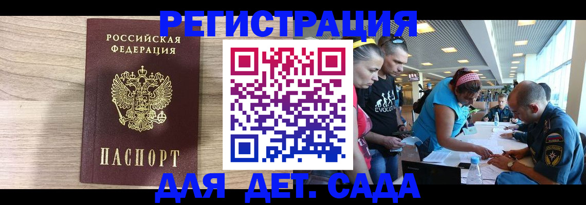 прописка ребенка в Алапаевске