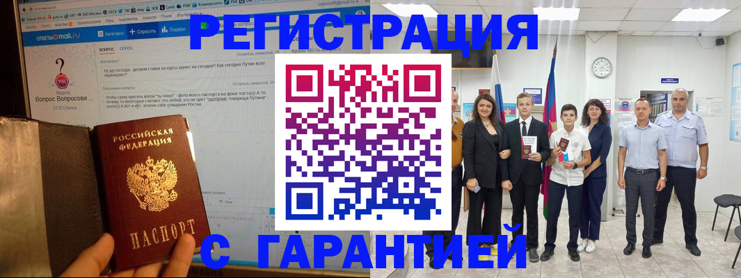 прописка паспорт в Алапаевске