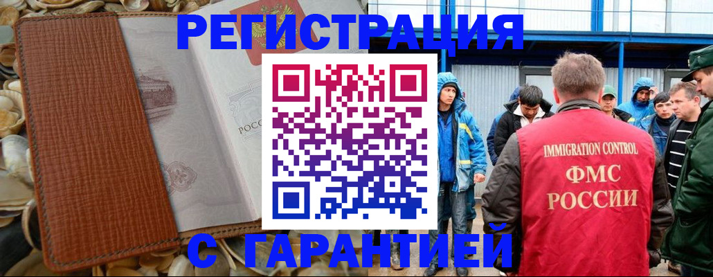временная регистрация законно в Алапаевске